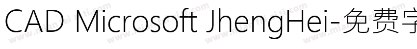 CAD Microsoft JhengHei字体转换